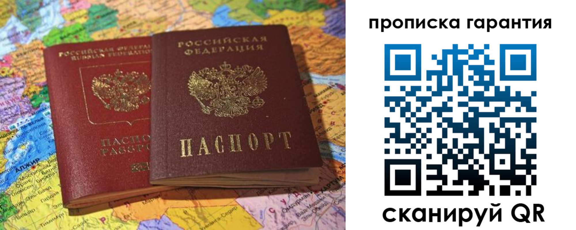 временная прописка в Махачкале