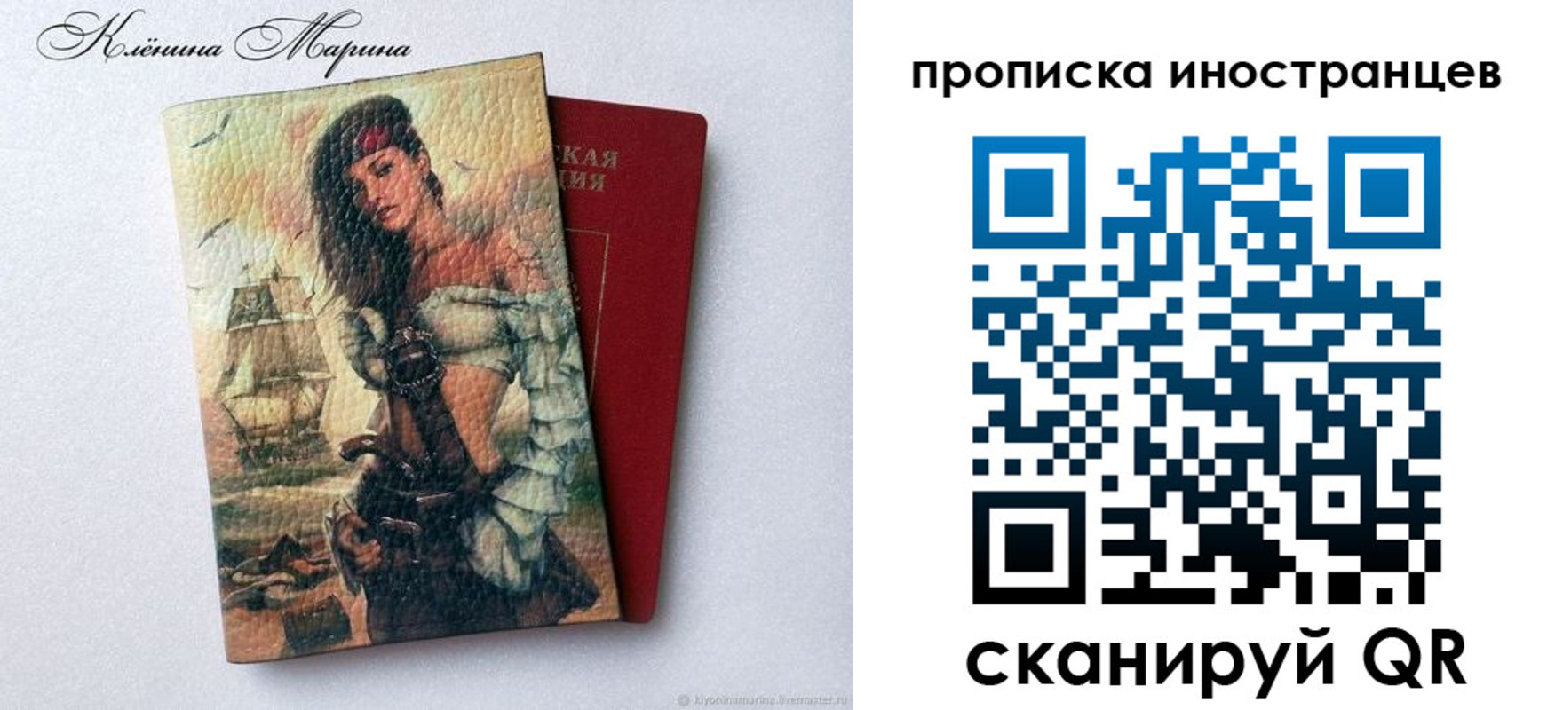 прописка для школы в Махачкале