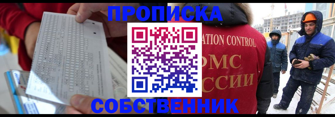 временная регистрация адрес в Махачкале