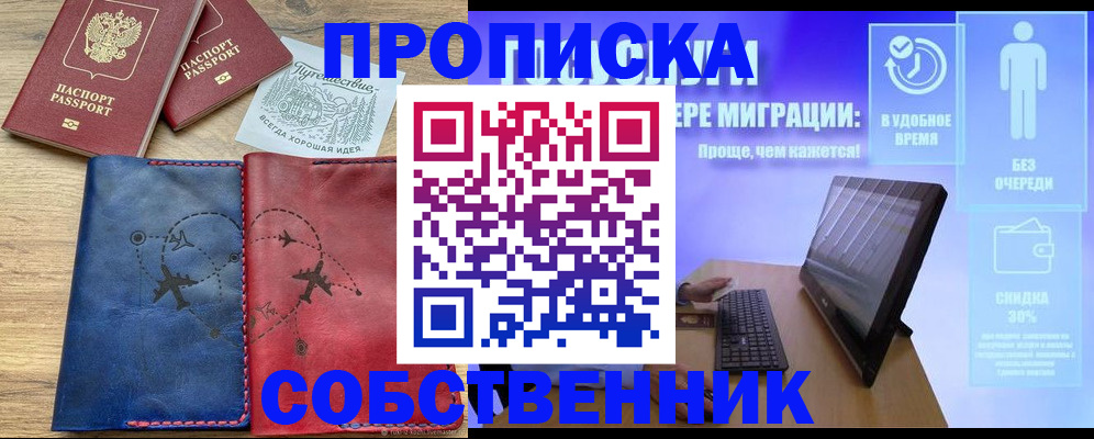 временная регистрация недорого в Махачкале