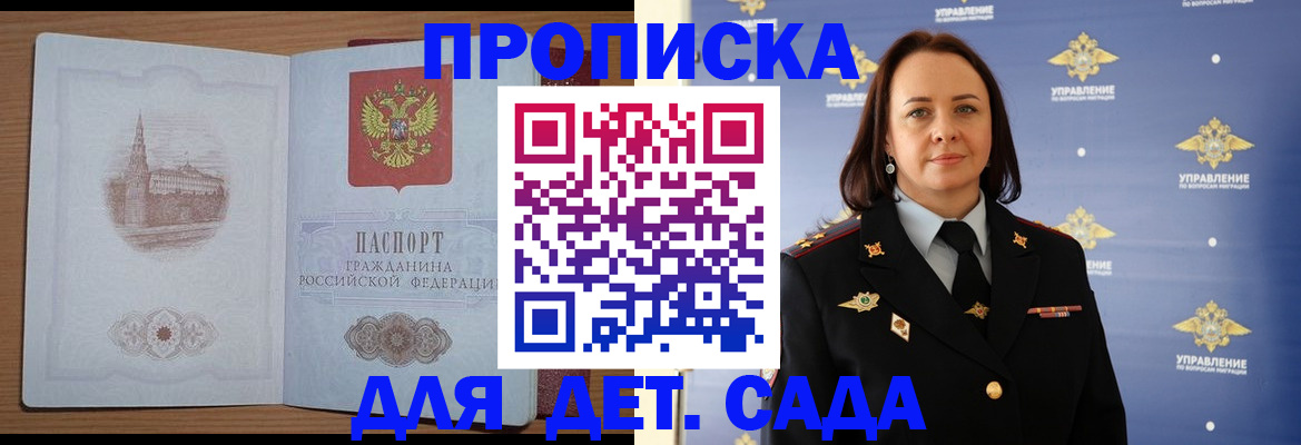 временная регистрация законно в Махачкале