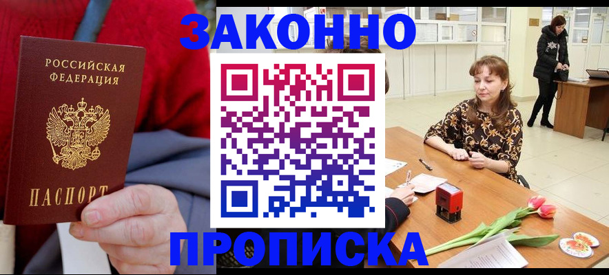 временная регистрация для всех в Махачкале