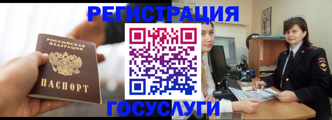 временная регистрация госуслуги в Махачкале