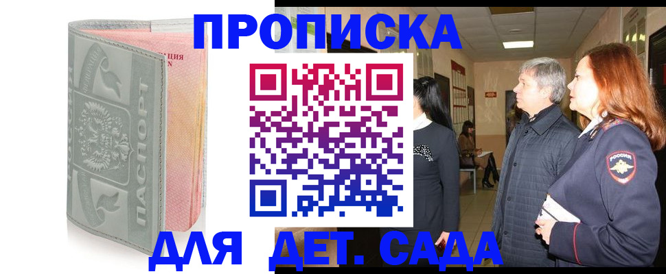 прописка законно в Махачкале
