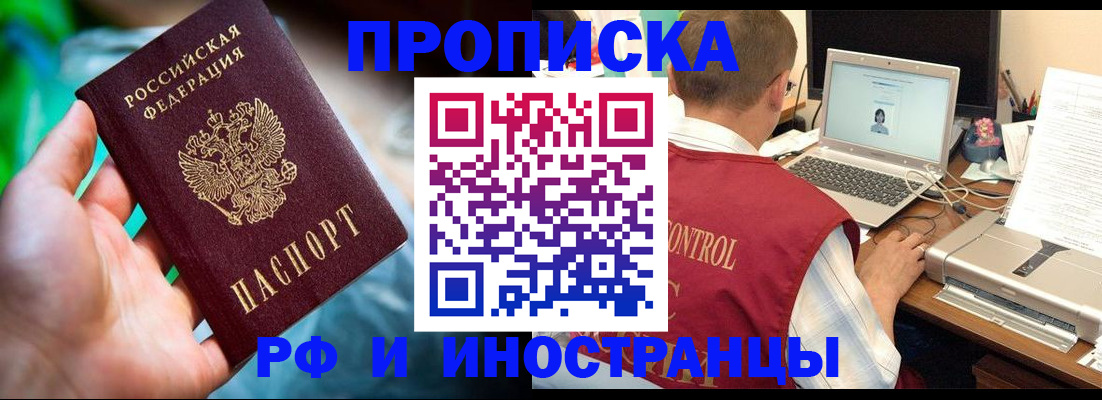 прописка для военкомата в Махачкале