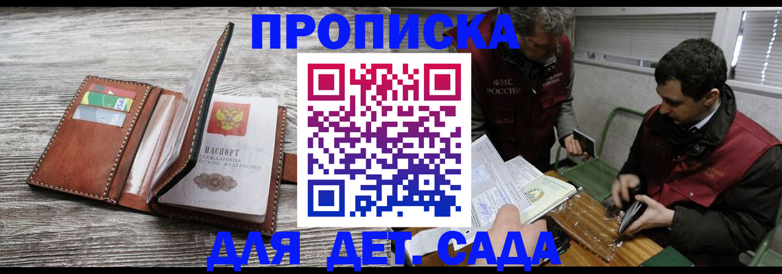 регистрация для школы в Махачкале