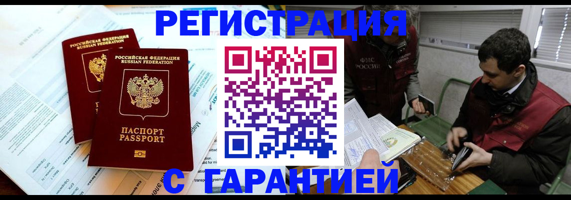 прописка для военкомата в Махачкале
